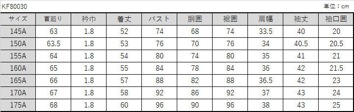 カンコー学生服 セーラー服 インナー Vネック 七分袖シャツ 145A～175A (下着 女子 制服 小学校 中学生 高校生 長袖 7分袖 tシャツ 小学生 女の子 スクール 厚手 秋 冬) (在庫限り)