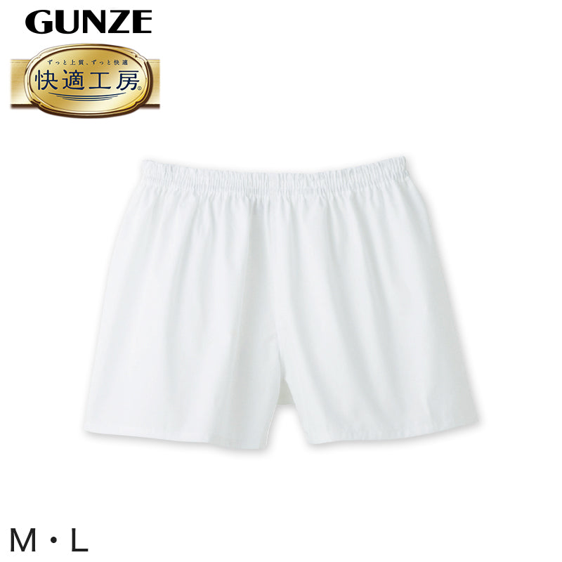 グンゼ 快適工房 紳士 パンツ（前とじ） M・L (メンズ GUNZE 綿100％ コットン100 男性 下着 肌着 インナー やわらか 日本製)