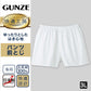 グンゼ 快適工房 紳士 パンツ（前とじ） 3L (メンズ GUNZE 綿100％ コットン100 男性 下着 肌着 インナー やわらか 日本製 大きなサイズ)