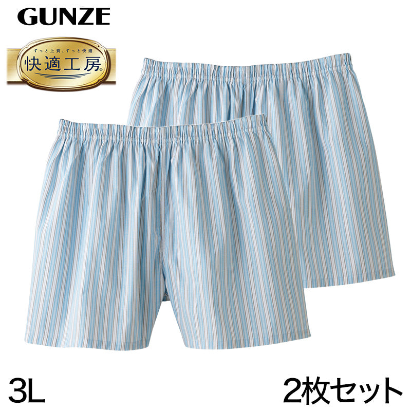 グンゼ 快適工房 紳士 パンツ（前とじ）2枚セット 3L (メンズ GUNZE 綿100％ コットン100 男性 下着 肌着 インナー やわらか 日本製 大きなサイズ) (在庫限り)