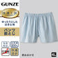 グンゼ 快適工房 紳士 パンツ（前とじ） 4L (メンズ GUNZE 綿100％ コットン100 男性 下着 肌着 インナー やわらか 日本製 大きなサイズ) (在庫限り)