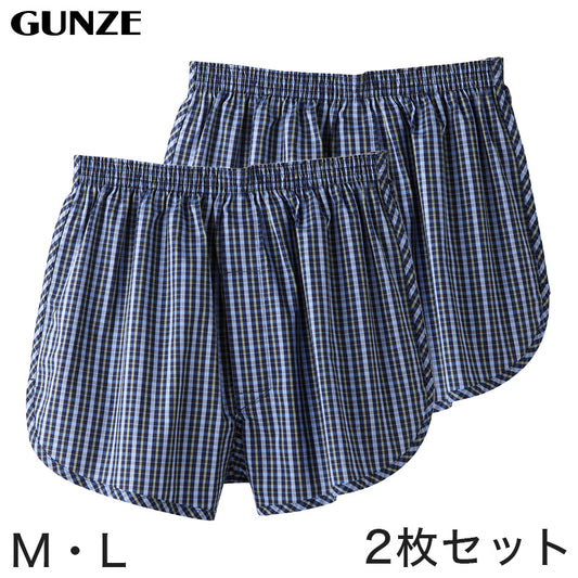 グンゼ 快適工房 紳士 前開き トランクス 2枚セット M・L (メンズ GUNZE 綿100％ コットン 男性 下着 肌着 インナー 日本製 チェック 柄 青) (在庫限り)