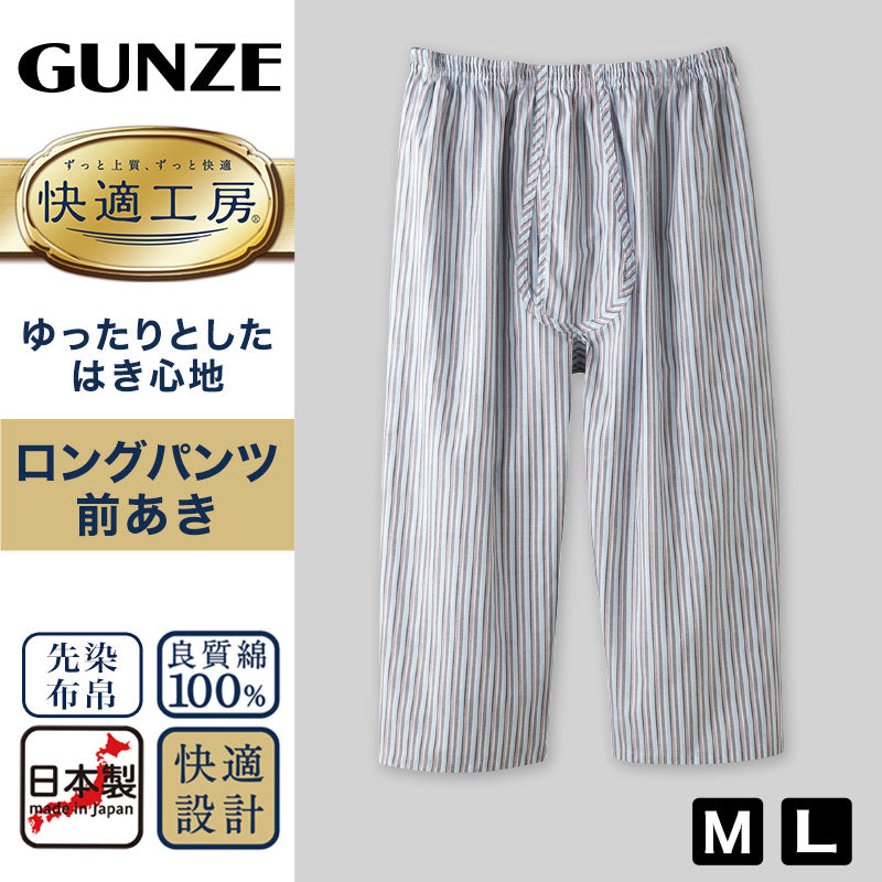 グンゼ 快適工房 紳士 ステテコ M・L (メンズ GUNZE 綿100％ 前開き コットン 男性 下着 肌着 パンツ ボトムス インナー 日本製 柄 青)