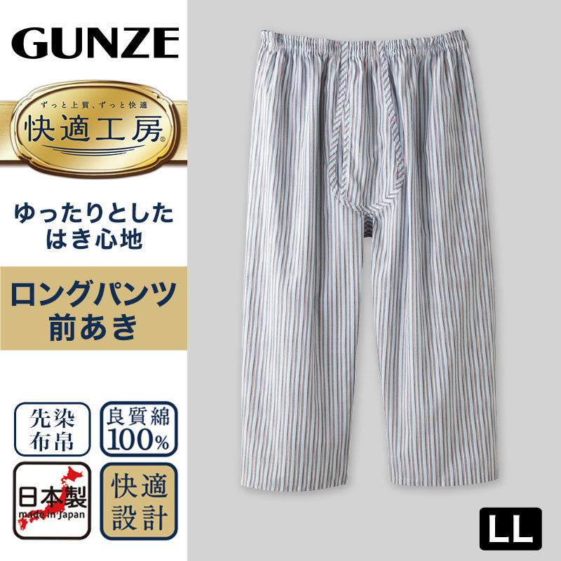 グンゼ 快適工房 紳士 ステテコ LL (メンズ GUNZE 綿100％ 前開き コットン 男性 下着 肌着 パンツ ボトムス インナー 日本製 柄 青 大きいサイズ) (在庫限り)