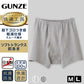 グンゼ 快適工房 紳士 前開き トランクス 2枚セット M・L (メンズ GUNZE 綿100％ コットン 男性 下着 肌着 パンツ インナー 日本製 白 グレー) (在庫限り)