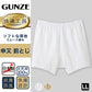 グンゼ 快適工房 紳士 前とじ さるまた LL (メンズ GUNZE 綿100％ 猿股 申又 コットン 男性 下着 肌着 パンツ インナー 日本製 白 ベージュ 大きなサイズ)