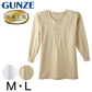 グンゼ 快適工房 紳士 長袖ボタン付きシャツ M・L (メンズ GUNZE 綿100％ コットン100 男性 下着 肌着 インナー 白 ベージュ やわらか 日本製)