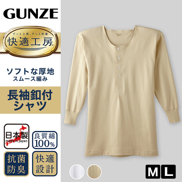 バスコ　長袖シャツ　薄手　綿100%　コットン　絞り機能　サイズ2　日本製 imgrc0090824774.jpg