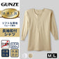 グンゼ 快適工房 紳士 長袖ボタン付きシャツ M・L (メンズ GUNZE 綿100％ コットン100 男性 下着 肌着 インナー 白 ベージュ やわらか 日本製)
