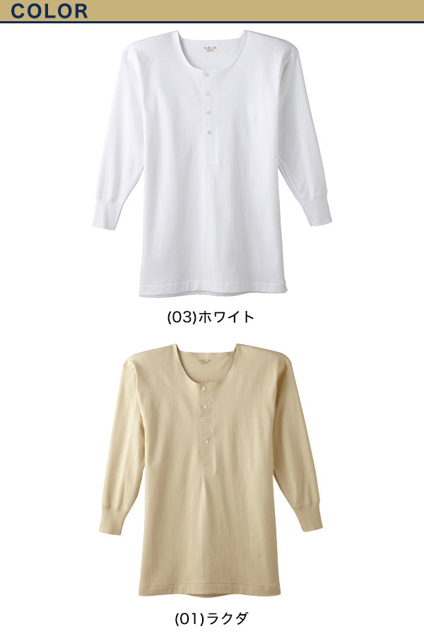 グンゼ 快適工房 紳士 長袖ボタン付きシャツ M・L (メンズ GUNZE 綿100％ コットン100 男性 下着 肌着 インナー 白 ベージュ やわらか 日本製)