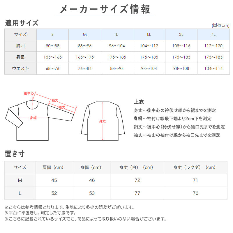 グンゼ 快適工房 紳士 長袖ボタン付きシャツ M・L (メンズ GUNZE 綿100％ コットン100 男性 下着 肌着 インナー 白 ベージュ やわらか 日本製)