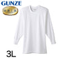 グンゼ 快適工房 紳士長袖丸首シャツ 3L (メンズ GUNZE 綿100％ コットン100 男性 下着 肌着 インナー クルーネック やわらか 日本製 大きいサイズ)