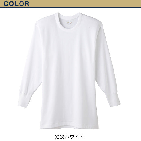 グンゼ 快適工房 紳士長袖丸首シャツ 4L (メンズ GUNZE 綿100％ コットン100 男性 下着 肌着 インナー クルーネック やわらか 日本製 大きいサイズ)