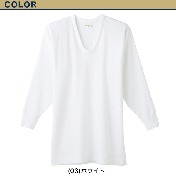 グンゼ 快適工房 紳士長袖U首シャツ 3L (メンズ GUNZE 綿100％ コットン100 男性 下着 肌着 インナー Uネック やわらか 日本製 大きいサイズ)