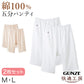 快適工房 婦人5分丈パンツ 2枚セット M・L レディース GUNZE 綿100％ オーバーパンツ コットン 女性 下着 肌着 インナー やわらか 日本製 白 ベージュ あったかい (在庫限り)