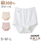 グンゼ 快適工房 ズロース 綿100% 深履き ゆったり ゴム入れ替え可 レディース パンツ シニア S～L 婦人 下着 深め ショーツ お尻すっぽり シンプル 無地 コットン GUNZE 女性 肌着 インナー やわらか 日本製 白 ベージュ S M L