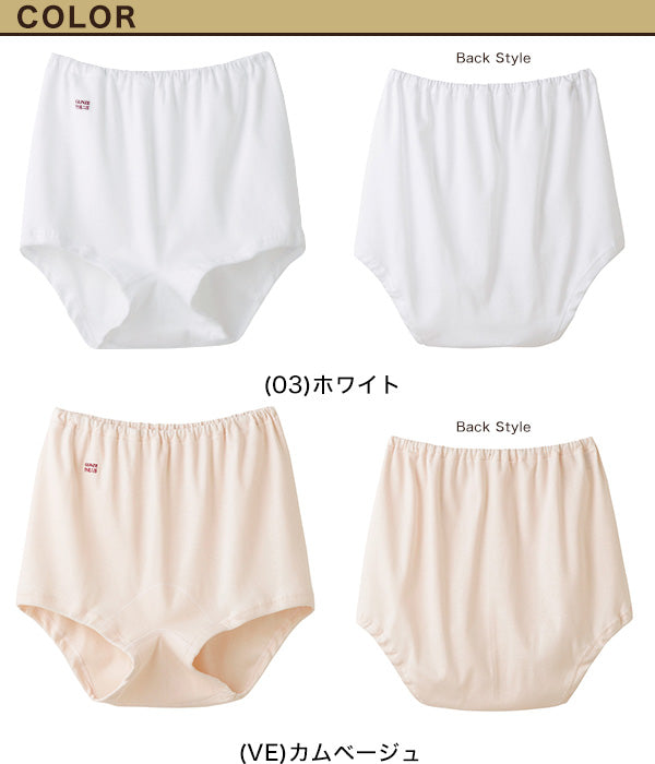 グンゼ 快適工房 婦人ズロース S～L (レディース GUNZE 綿100％ オーバーパンツ コットン パンツ 女性 下着 肌着 インナー やわらか 日本製 白 ベージュ S M L)