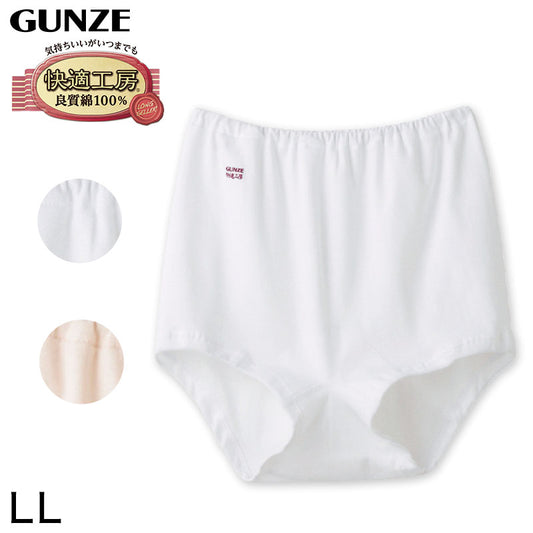 グンゼ 快適工房 婦人ズロース LL (レディース GUNZE 綿100％ オーバーパンツ コットン パンツ 女性 下着 肌着 インナー やわらか 日本製 白 ベージュ 大きいサイズ)