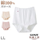 グンゼ 快適工房 ズロース 綿100% 深履き ゆったり ゴム入れ替え可 レディース パンツ シニア LL 婦人 下着 深め ショーツ お尻すっぽり シンプル 無地 コットン GUNZE 女性 肌着 インナー やわらか 日本製 白 ベージュ 大きいサイズ