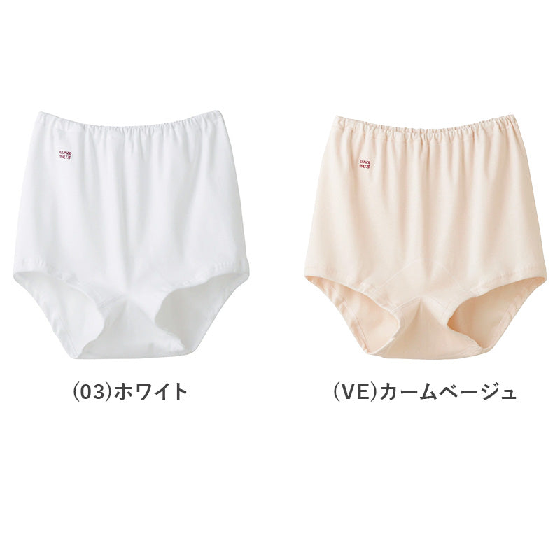 グンゼ 快適工房 婦人ズロース 2枚セット S～L レディース ショーツ 綿100％ 深ばき GUNZE オーバーパンツ コットン パンツ 女性 下着 肌着 インナー やわらか 日本製 白 ベージュ S M L