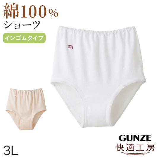 グンゼ 快適工房 ショーツ 綿100% 深履き ゆったり ゴム入れ替え可 レディース 3L 婦人 下着 深め パンツ お尻すっぽり シンプル 無地 コットン GUNZE 綿100％ 女性 肌着 インナー やわらか 日本製 大きいサイズ