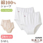グンゼ 快適工房 婦人 深めショーツ 2枚セット S～L (レディース GUNZE 綿100％ コットン 女性 下着 肌着 パンツ インナー お尻すっぽり 日本製 S M L) (在庫限り)