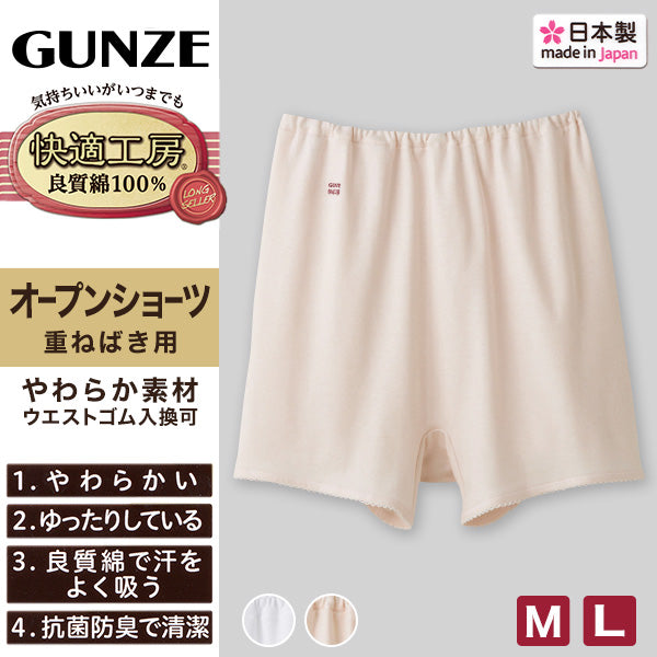 グンゼ 快適工房 婦人 ボックスショーツ M・L (レディース GUNZE 綿100％ コットン 女性 下着 肌着 パンツ インナー やわらか 日本製 お尻すっぽり) (在庫限り)