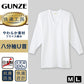 グンゼ 快適工房 紳士8分袖U首シャツ M・L (メンズ GUNZE 綿100％ コットン100 男性 下着 肌着 インナー Uネック やわらか 日本製)