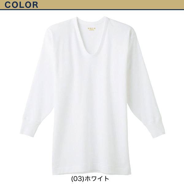 グンゼ 快適工房 紳士8分袖U首シャツ M・L (メンズ GUNZE 綿100％ コットン100 男性 下着 肌着 インナー Uネック やわらか 日本製)
