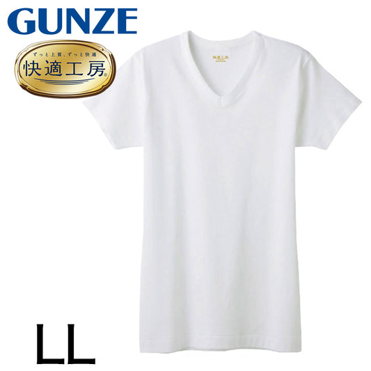 グンゼ 快適工房 紳士 半袖Vネック シャツ LL (メンズ GUNZE 綿100％ コットン100 男性 下着 肌着 インナー V首 やわらか 日本製 大きいサイズ)