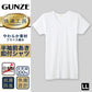 グンゼ 快適工房 紳士 半袖ボタン付き 前開きシャツ LL (メンズ GUNZE 綿100％ コットン100 男性 下着 肌着 インナー 白 ベージュ やわらか 日本製 大きいサイズ)