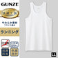 グンゼ 快適工房 ランニングシャツ 紳士 綿100% LL メンズ タンクトップ 下着 肌着 インナー シャツ コットン100 ゆったり やわらか 日本製