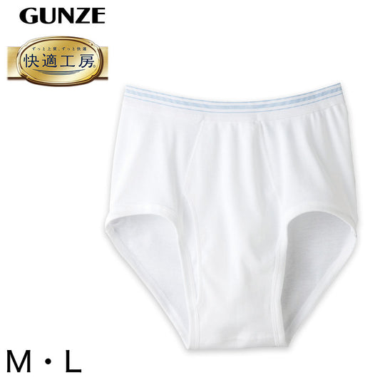 グンゼ 快適工房 紳士アウトゴムブリーフ M・L (メンズ GUNZE 綿100％ パンツ ボトムス コットン 男性 下着 肌着 インナー やわらか 日本製) (在庫限り)