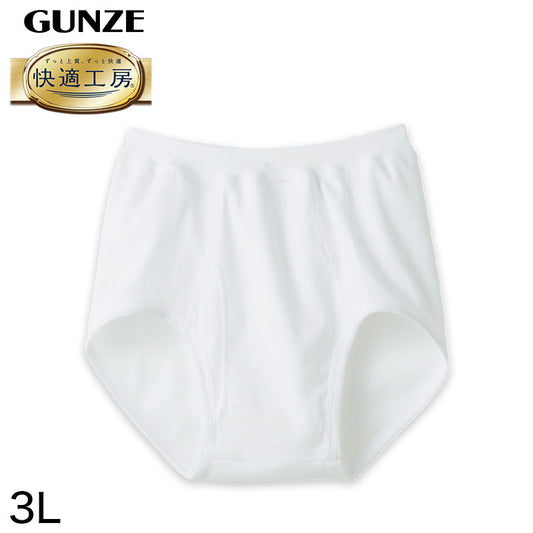 グンゼ 快適工房 紳士 前開きブリーフ 3L (メンズ GUNZE 綿100％ コットン100 男性 下着 肌着 インナー やわらか 日本製 大きなサイズ)