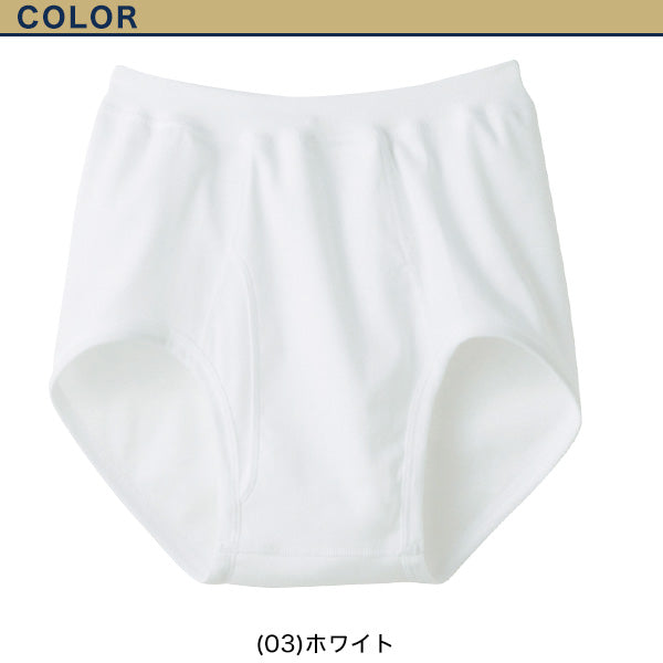グンゼ 快適工房 紳士 前開きブリーフ S～L (メンズ GUNZE 綿100％ コットン100 男性 下着 肌着 インナー やわらか 日本製 S M L)