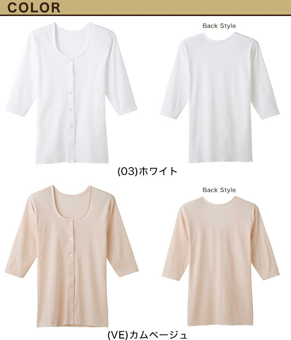グンゼ 快適工房 婦人 7分袖 前開き 肌着 シャツ S～L レディース 綿100％ 長袖 女性 下着 インナー ボタン付き コットン 白 ベージュ 日本製 S M L GUNZE