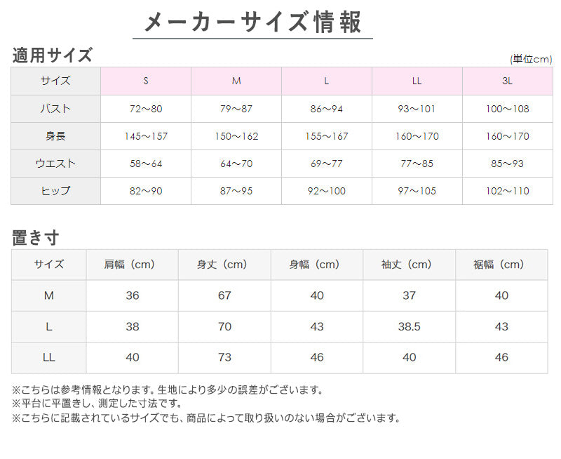 グンゼ 快適工房 7分袖 丸首シャツ 首まわり小さめ M・L レディース
