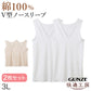 グンゼ 快適工房 婦人 Vネック ノースリーブシャツ 2枚セット 3L (レディース 半袖 スリーマー GUNZE 綿100％ V首  女性 下着 肌着 インナー 白 ベージュ やわらか 日本製 大きいサイズ) (在庫限り)