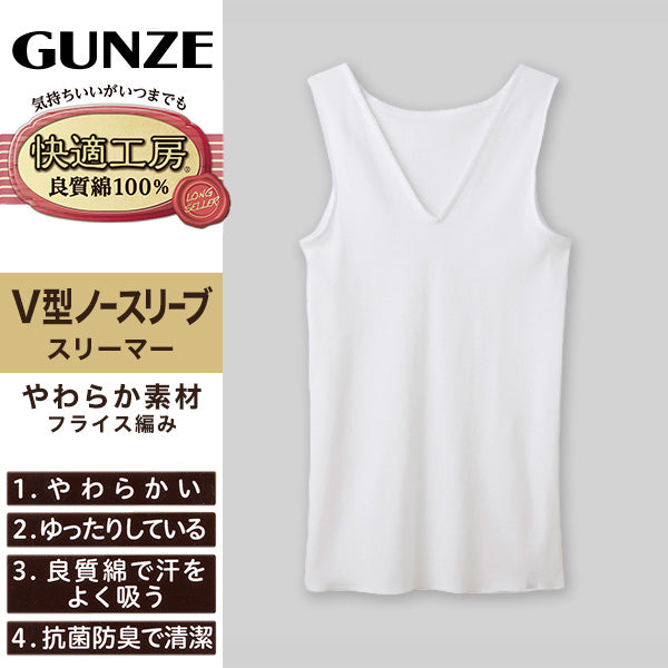 グンゼ 快適工房 婦人 Vネック ノースリーブシャツ 2枚セット 3L (レディース 半袖 スリーマー GUNZE 綿100％ V首  女性 下着 肌着 インナー 白 ベージュ やわらか 日本製 大きいサイズ) (在庫限り)