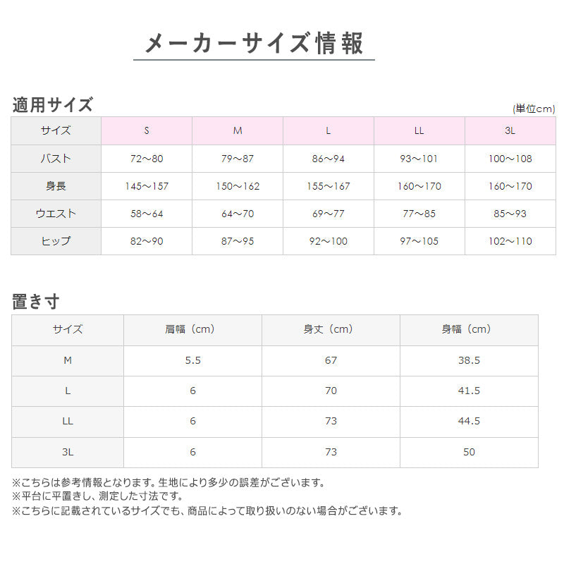 グンゼ 快適工房 婦人 Vネック ノースリーブシャツ 2枚セット M・L (レディース 半袖 スリーマー GUNZE 綿100％ V首  女性 下着 肌着 インナー 白 ベージュ やわらか 日本製)