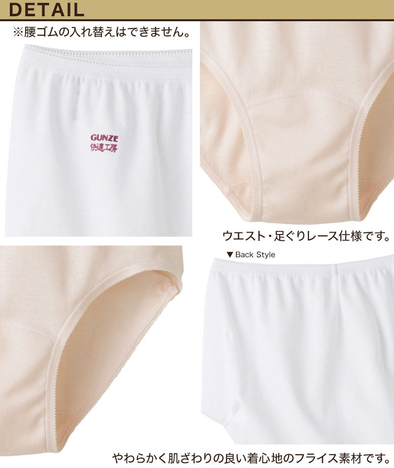 グンゼ 快適工房 婦人ショーツ S～L (レディース GUNZE 綿100％ コットン 女性 下着 肌着 パンツ インナー やわらか 日本製 白 ベージュ S M L)