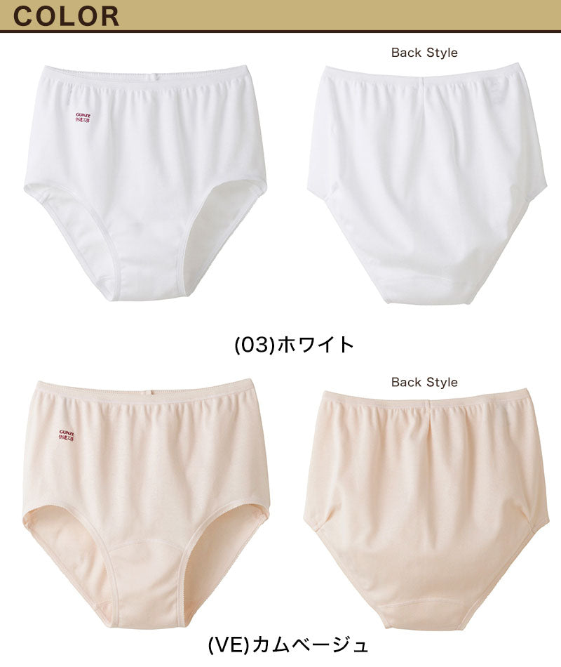 グンゼ 快適工房 婦人ショーツ S～L (レディース GUNZE 綿100％ コットン 女性 下着 肌着 パンツ インナー やわらか 日本製 白 ベージュ S M L)