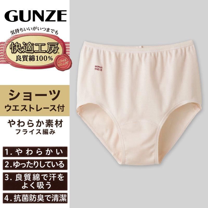 グンゼ 快適工房 婦人ショーツ 4枚セット LL (レディース GUNZE 綿100％ コットン 女性 下着 肌着 パンツ インナー やわらか 日本製 白 ベージュ 大きいサイズ) (在庫限り)