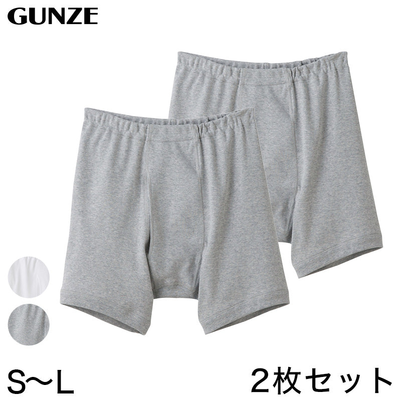 グンゼ 快適工房 紳士 前開きボクサーブリーフ 2枚セット S～L (メンズ GUNZE 綿100％ コットン パンツ 男性 下着 肌着 インナー 白 グレー 日本製 S M L) (在庫限り)