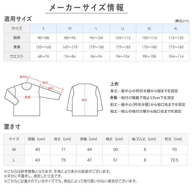 グンゼ 快適工房 紳士 あったか長袖丸首シャツ M・L (メンズ GUNZE 綿100％ コットン クルーネック 男性 下着 肌着 インナー 日本製  白 冬)