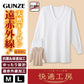 グンゼ 快適工房 紳士 あったか長袖U首シャツ M・L (メンズ GUNZE 綿100％ コットン Uネック 男性 下着 肌着 インナー 日本製 白 ベージュ 冬)