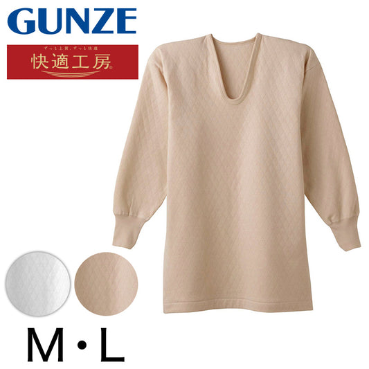 グンゼ 快適工房 長袖シャツ U首 メンズ ウール混 キルト 秋冬 M・L 綿 下着 肌着 あったか 暖かい 冬 Uネック 男性 紳士 防寒 インナー 日本製