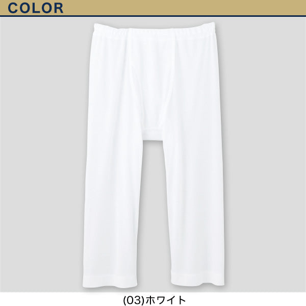 グンゼ 快適工房 紳士 涼風綿 ステテコ 2枚セット LL (メンズ GUNZE 綿100％ ズボン下 コットン 男性 下着 肌着 パンツ インナー 日本製 白) (在庫限り)