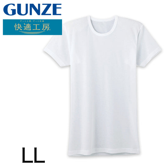 グンゼ 快適工房 紳士 半袖丸首シャツ 涼風綿 LL (メンズ GUNZE 綿100％ コットン 男性 下着 肌着 インナー クルーネック 夏 日本製 大きいサイズ) (在庫限り)