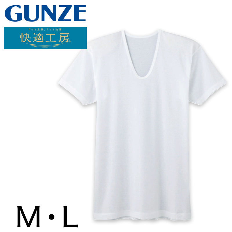 グンゼ 快適工房 紳士 半袖U首シャツ 涼風綿 M・L (メンズ GUNZE 綿100％ コットン 男性 下着 肌着 インナー Uネック 夏 日本製) (在庫限り)